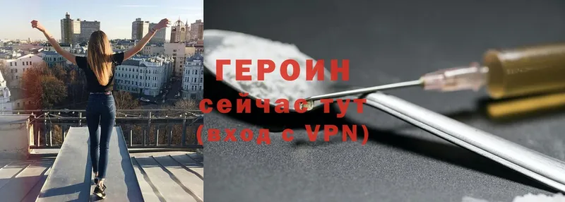 ГЕРОИН Heroin  Воркута 