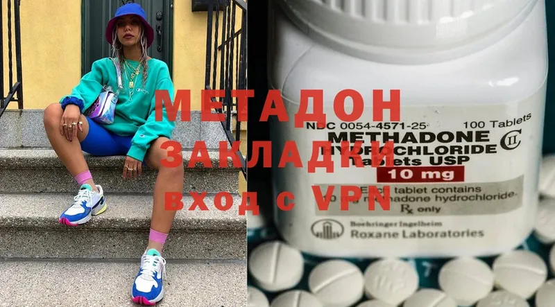 как найти   Воркута  МЕТАДОН methadone 